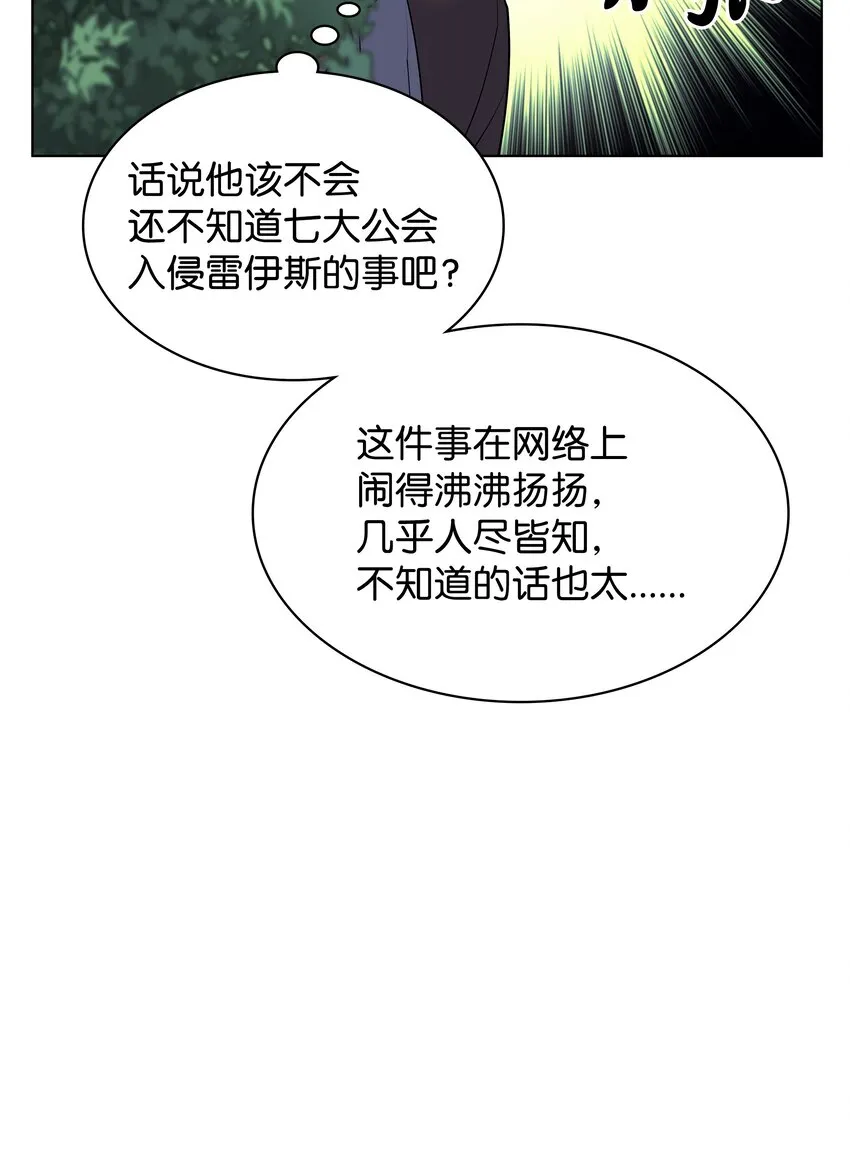 139 逝者的觉悟 第109页