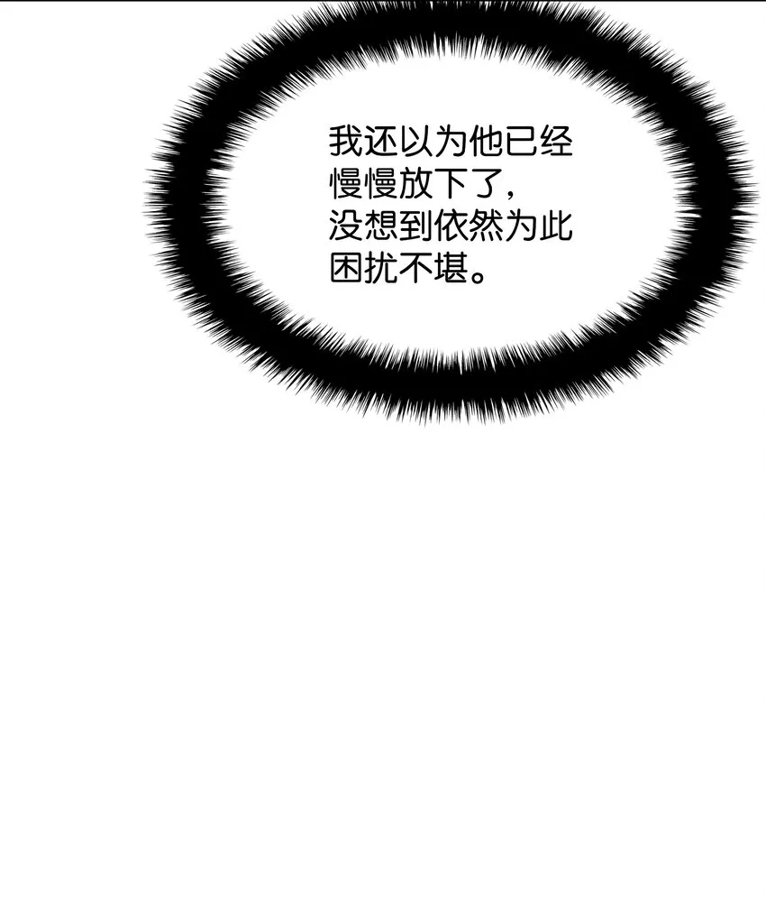 139 逝者的觉悟 第123页