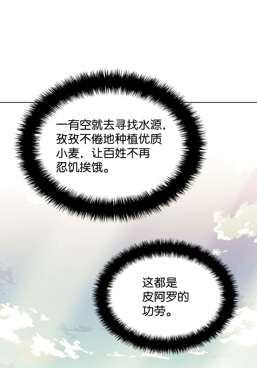 137 木偶的酒杯 第7页