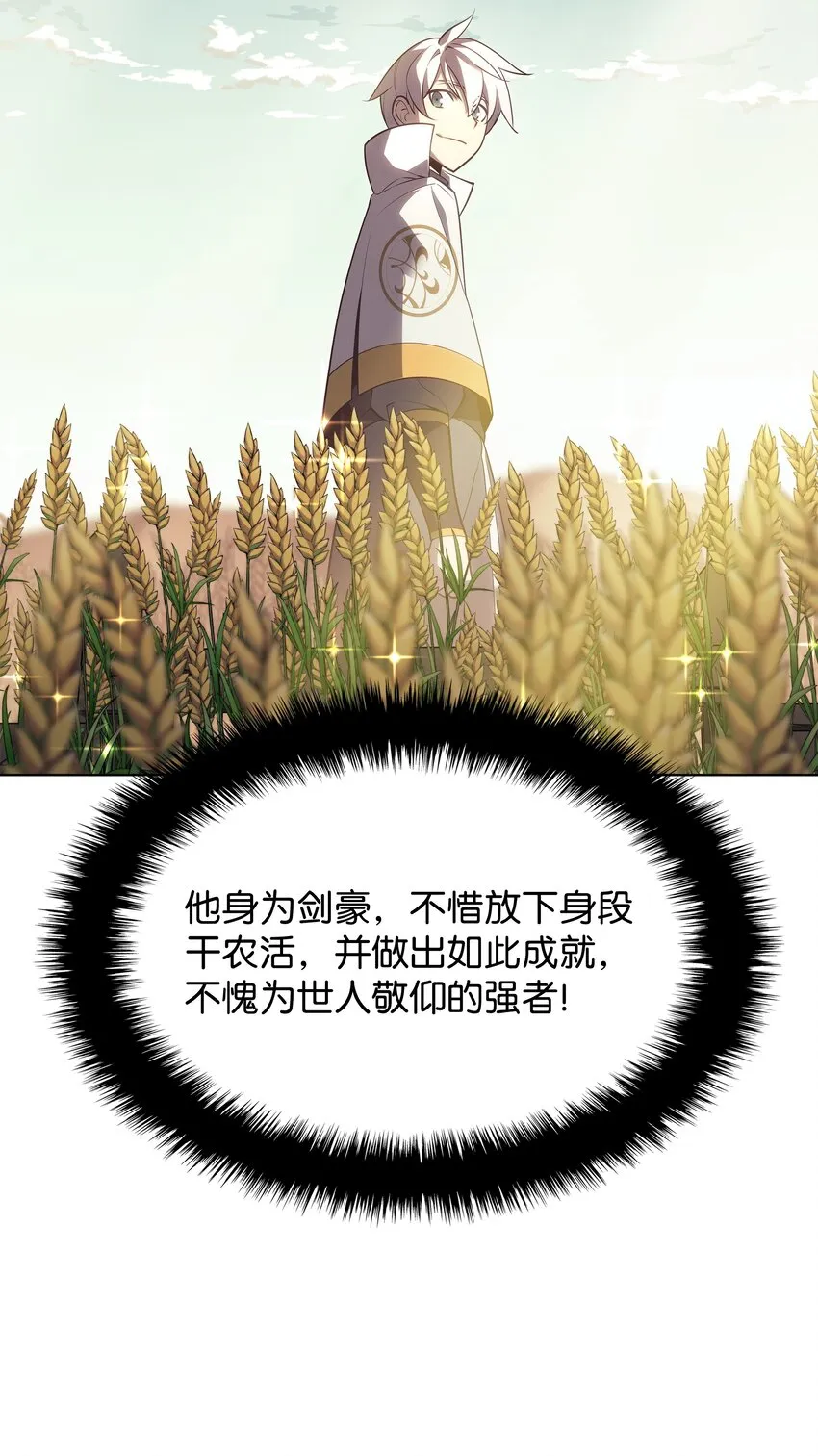 137 木偶的酒杯 第8页