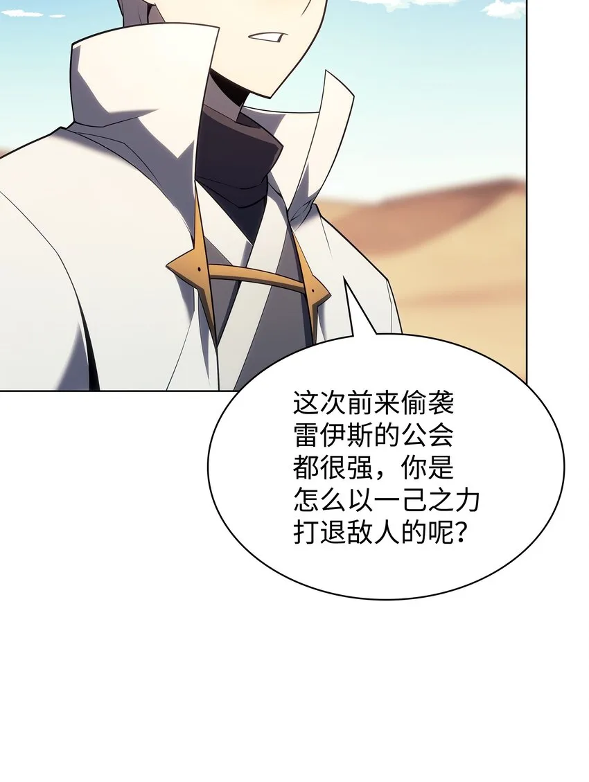 137 木偶的酒杯 第10页
