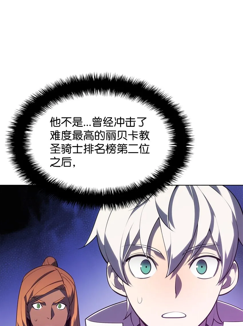 137 木偶的酒杯 第18页