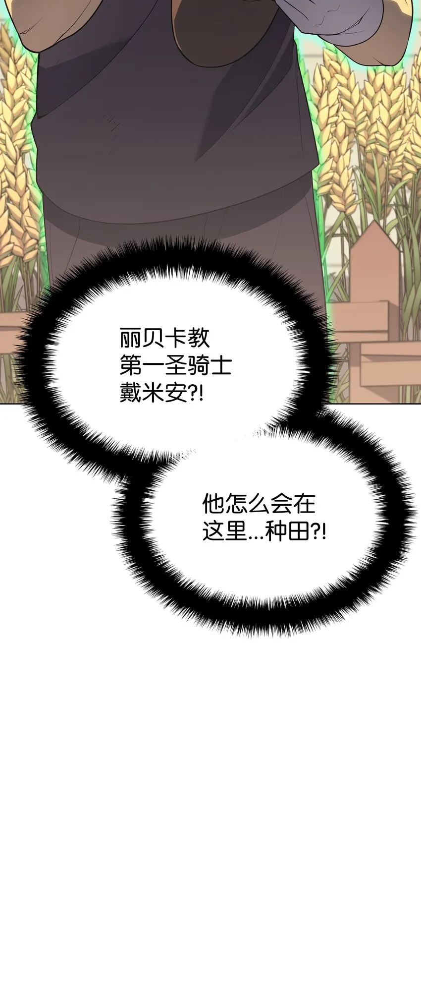 137 木偶的酒杯 第21页