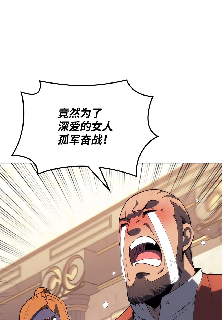 137 木偶的酒杯 第25页