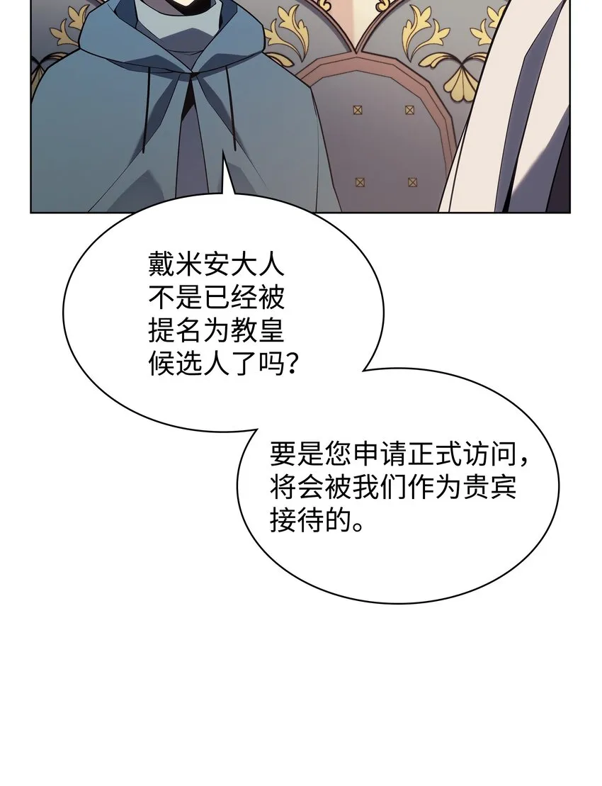 137 木偶的酒杯 第28页