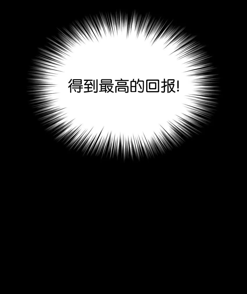 137 木偶的酒杯 第45页