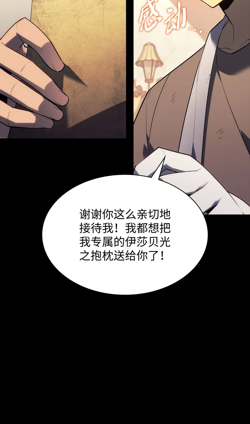 137 木偶的酒杯 第47页
