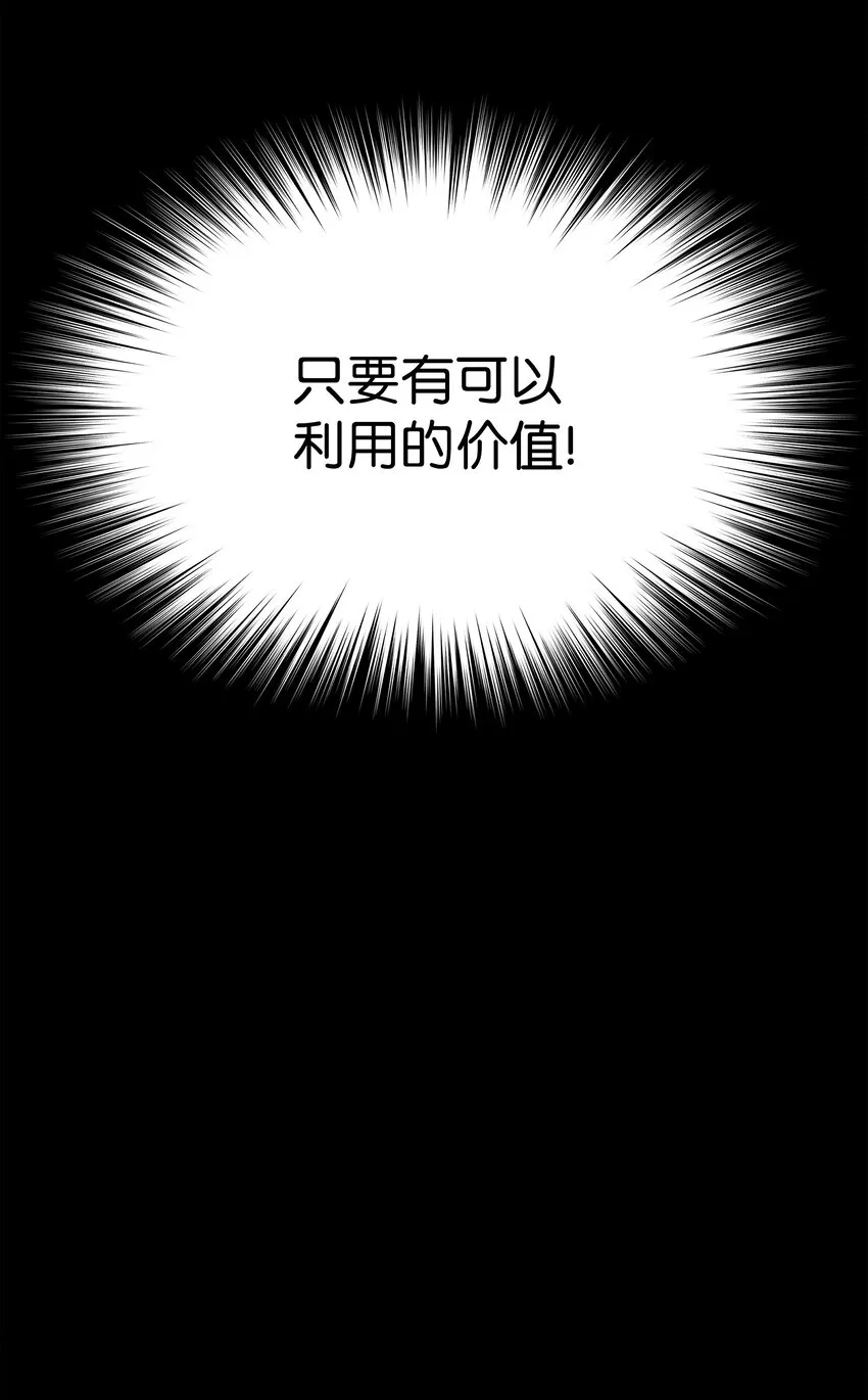 137 木偶的酒杯 第50页