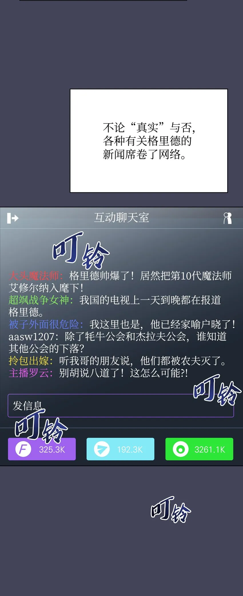 137 木偶的酒杯 第54页