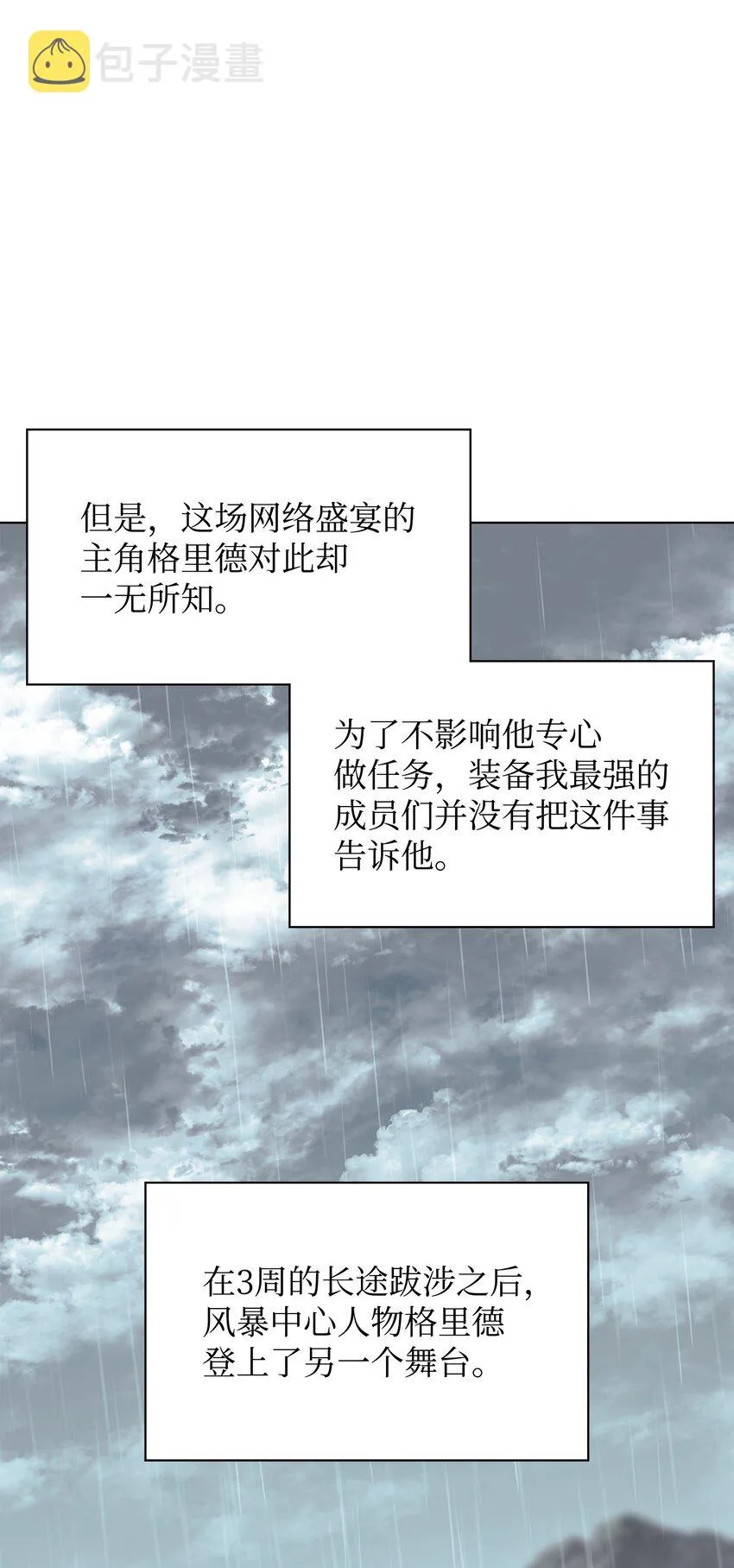 137 木偶的酒杯 第57页