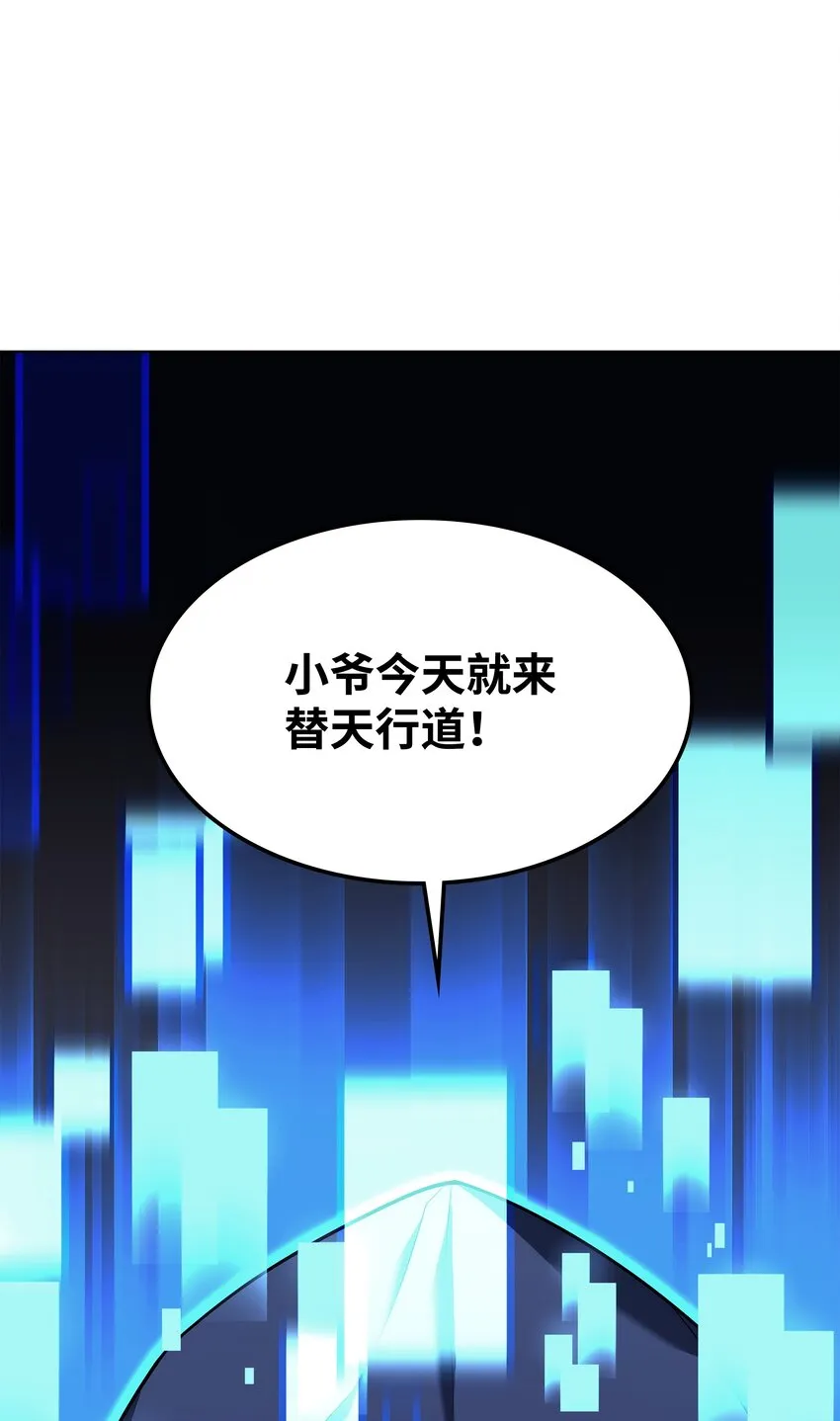 137 木偶的酒杯 第66页