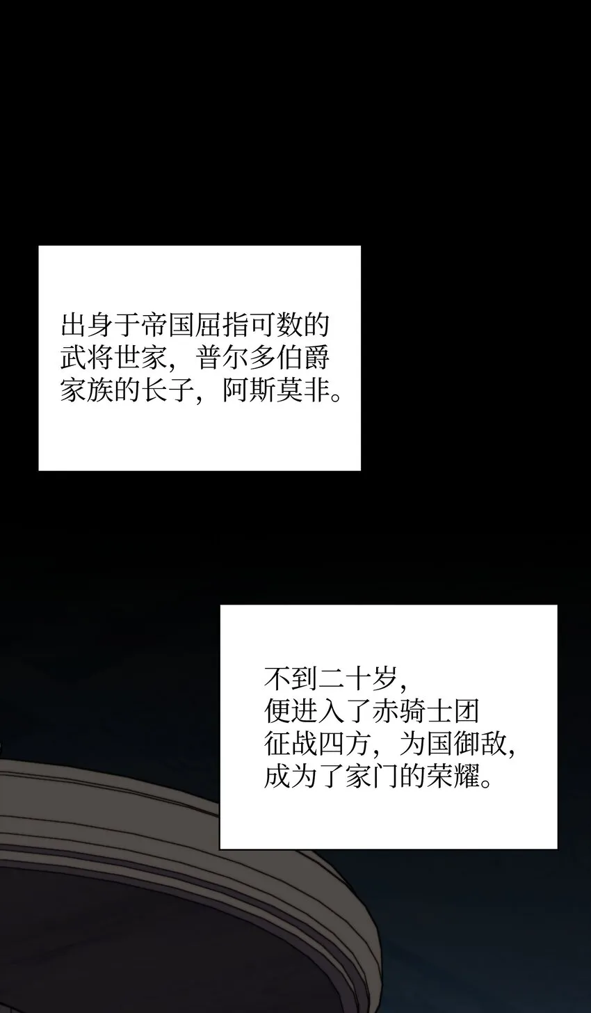 137 木偶的酒杯 第73页