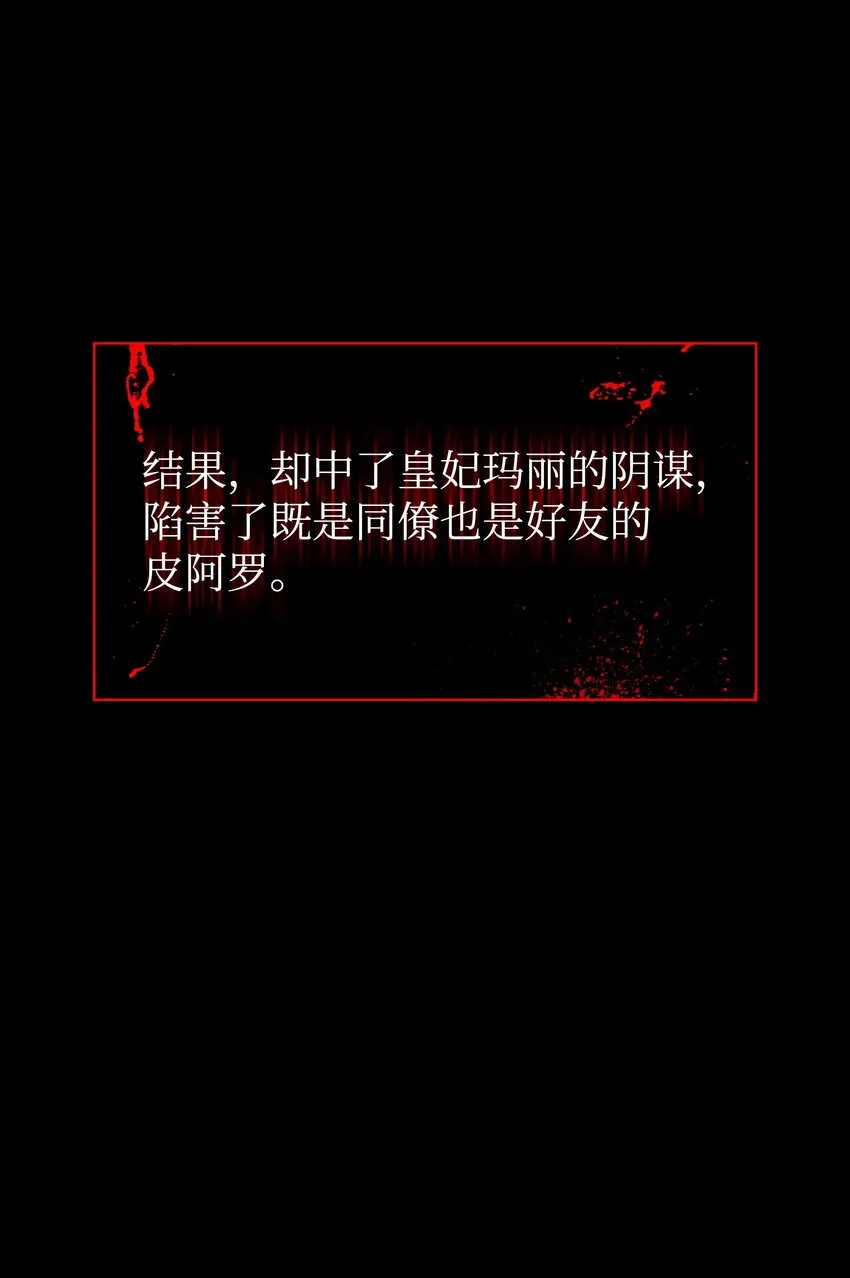 137 木偶的酒杯 第75页