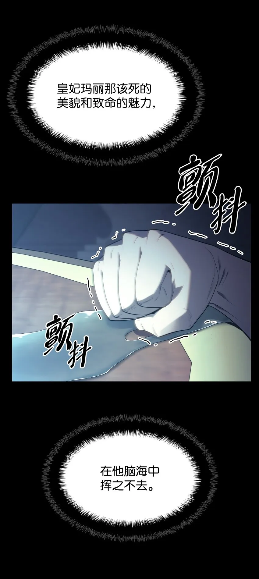 137 木偶的酒杯 第76页