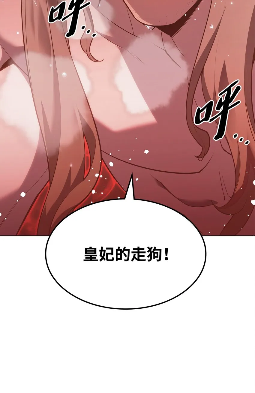 137 木偶的酒杯 第84页