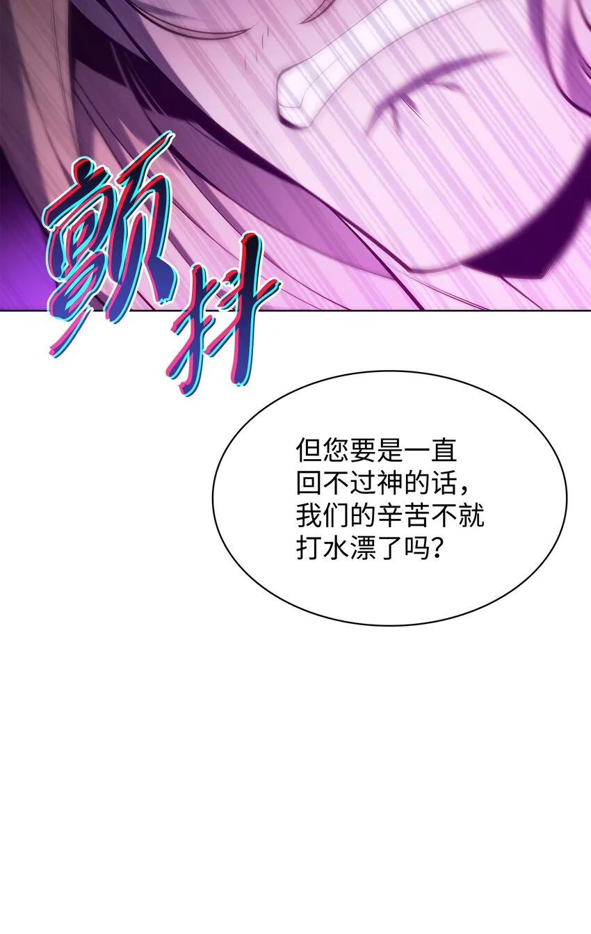 137 木偶的酒杯 第87页