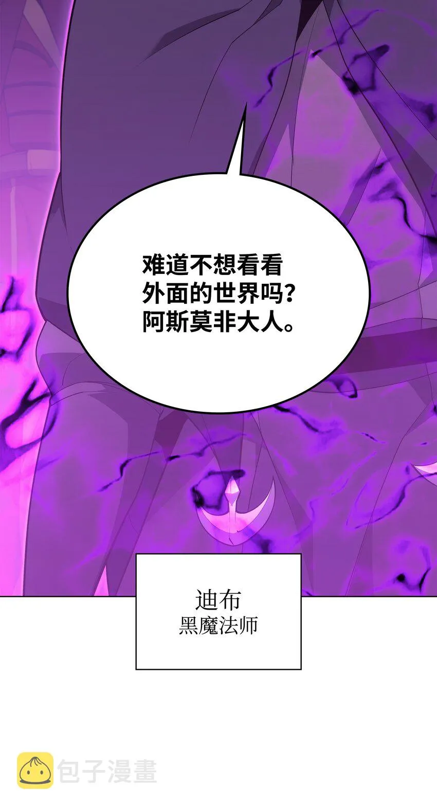 137 木偶的酒杯 第89页