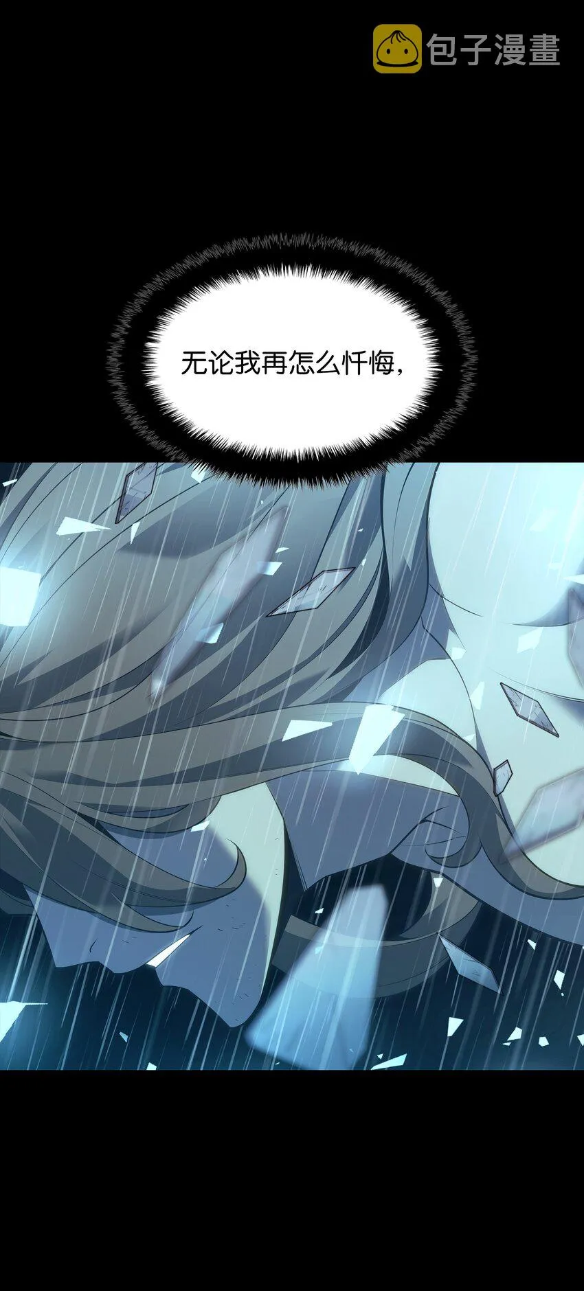 137 木偶的酒杯 第98页
