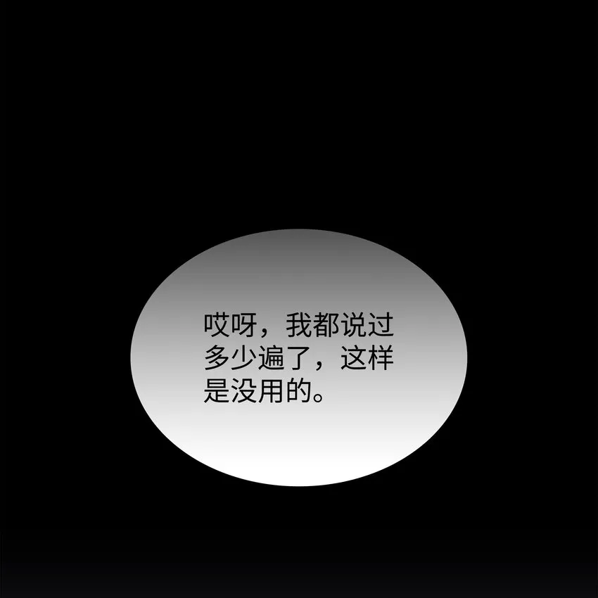 137 木偶的酒杯 第105页