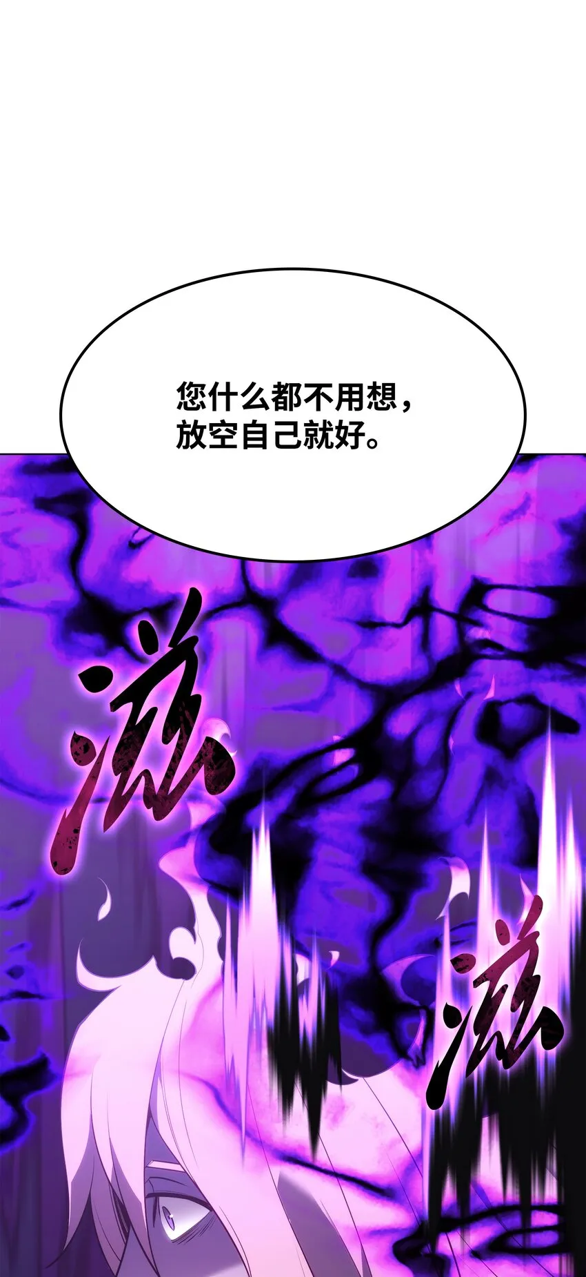 137 木偶的酒杯 第112页