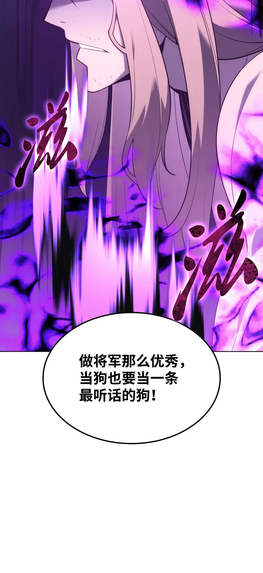 137 木偶的酒杯 第113页