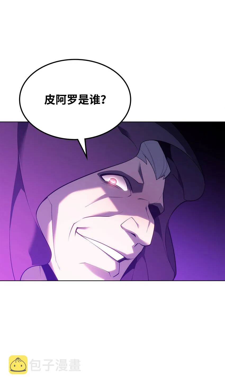 137 木偶的酒杯 第115页