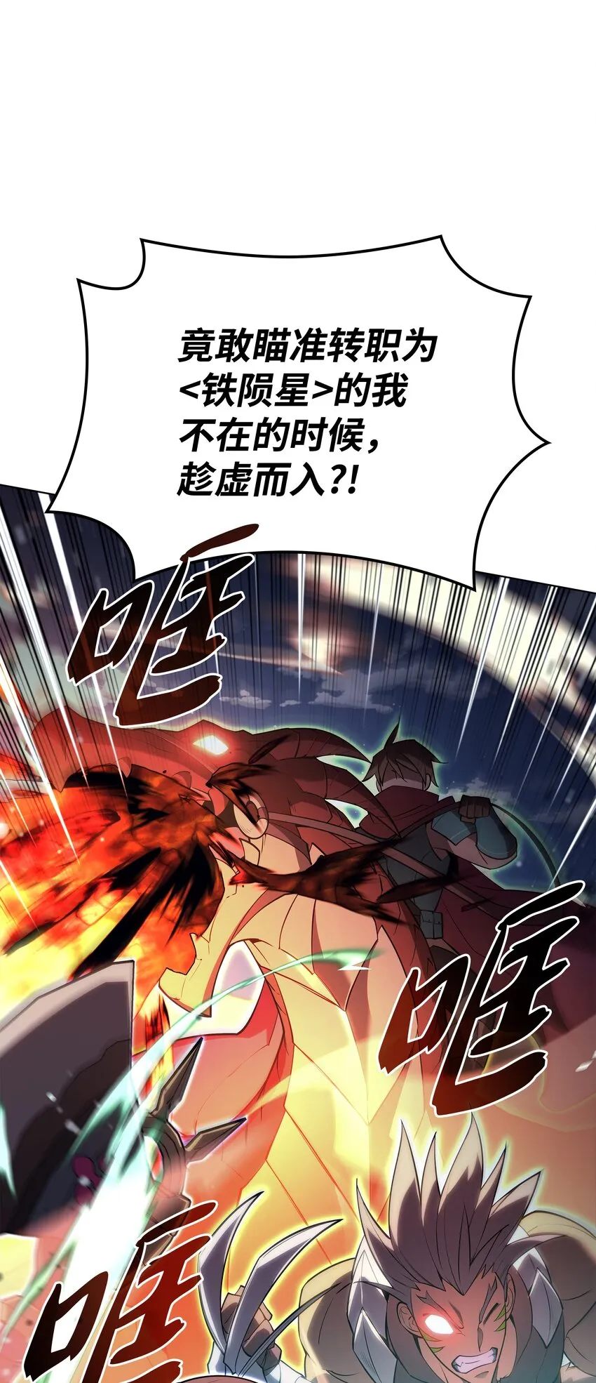 136 两片天 第9页