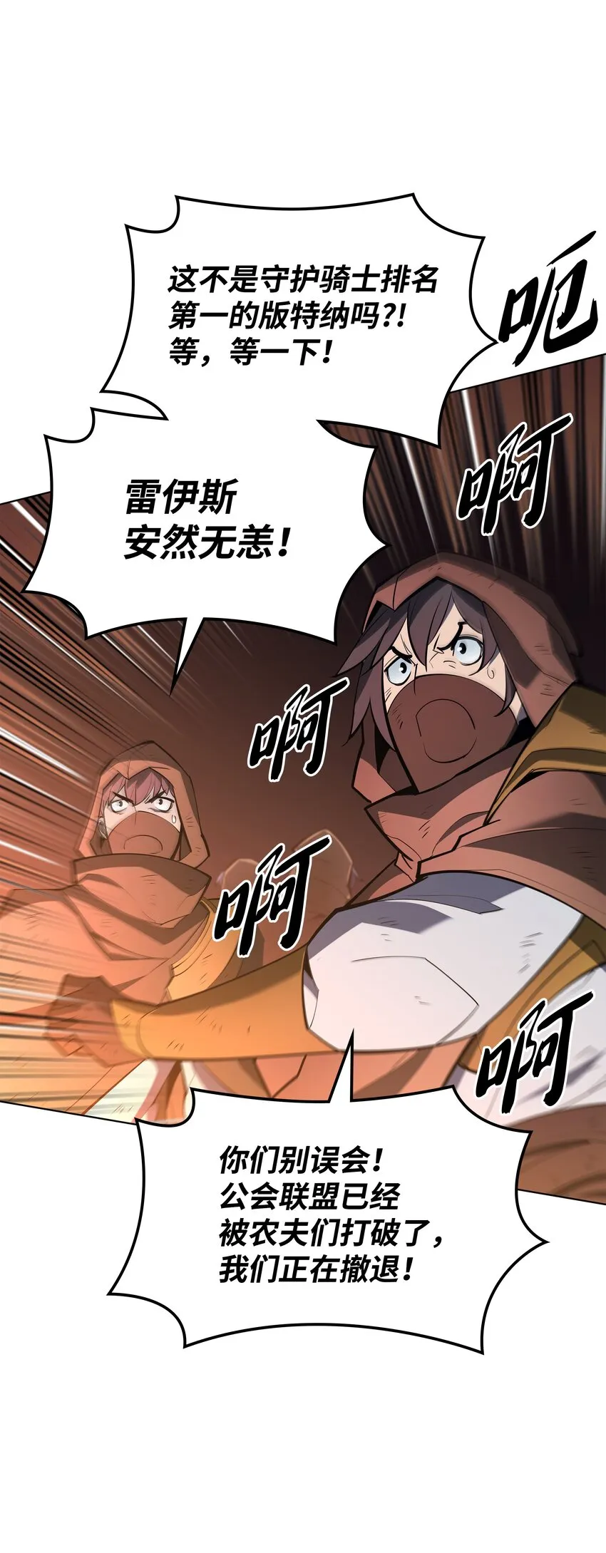 136 两片天 第11页