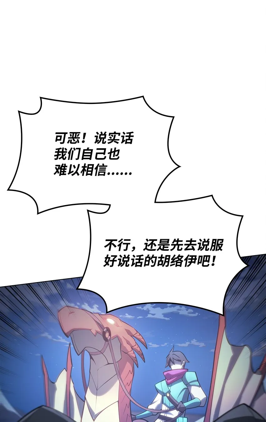 136 两片天 第13页
