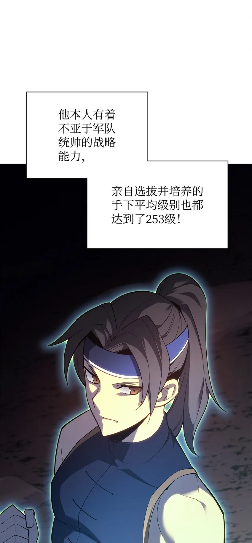 136 两片天 第21页