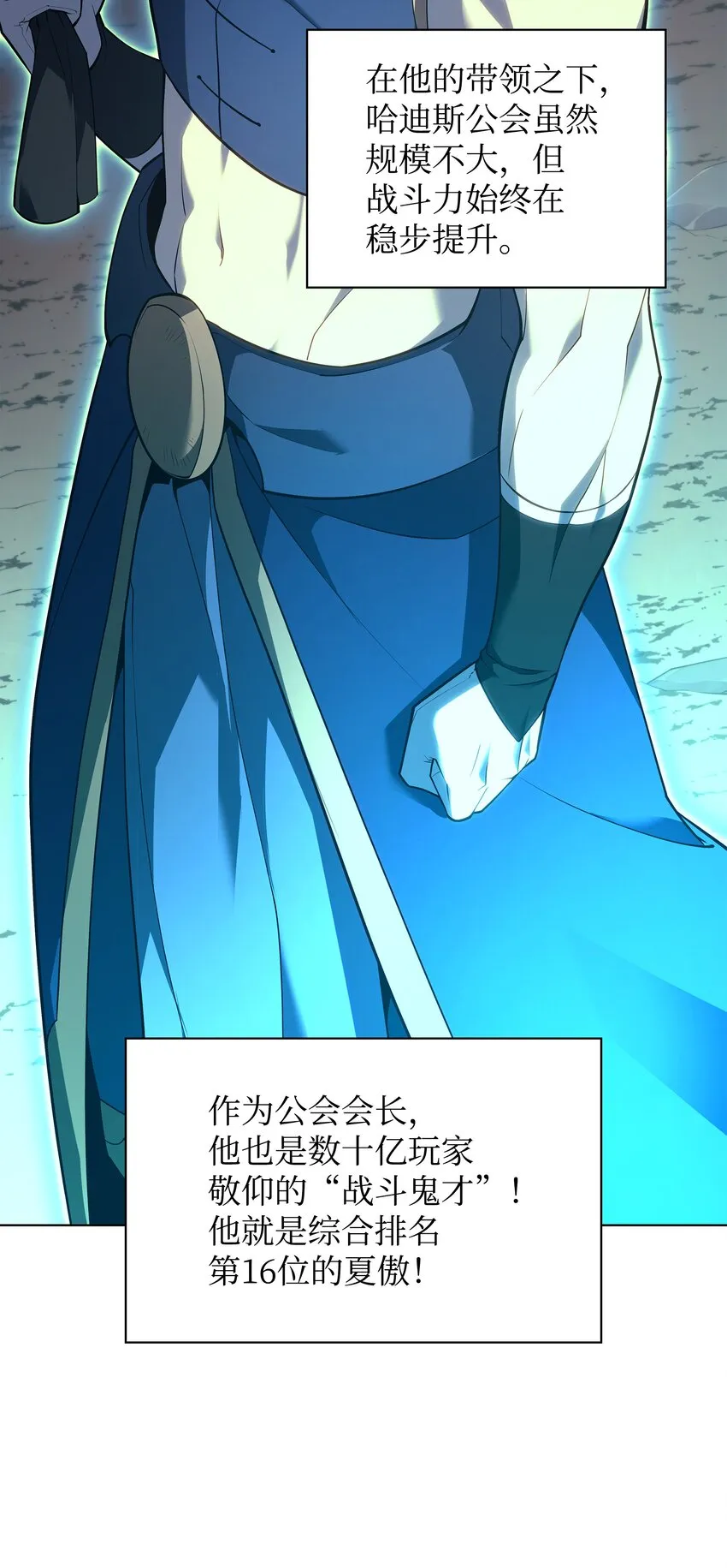 136 两片天 第22页