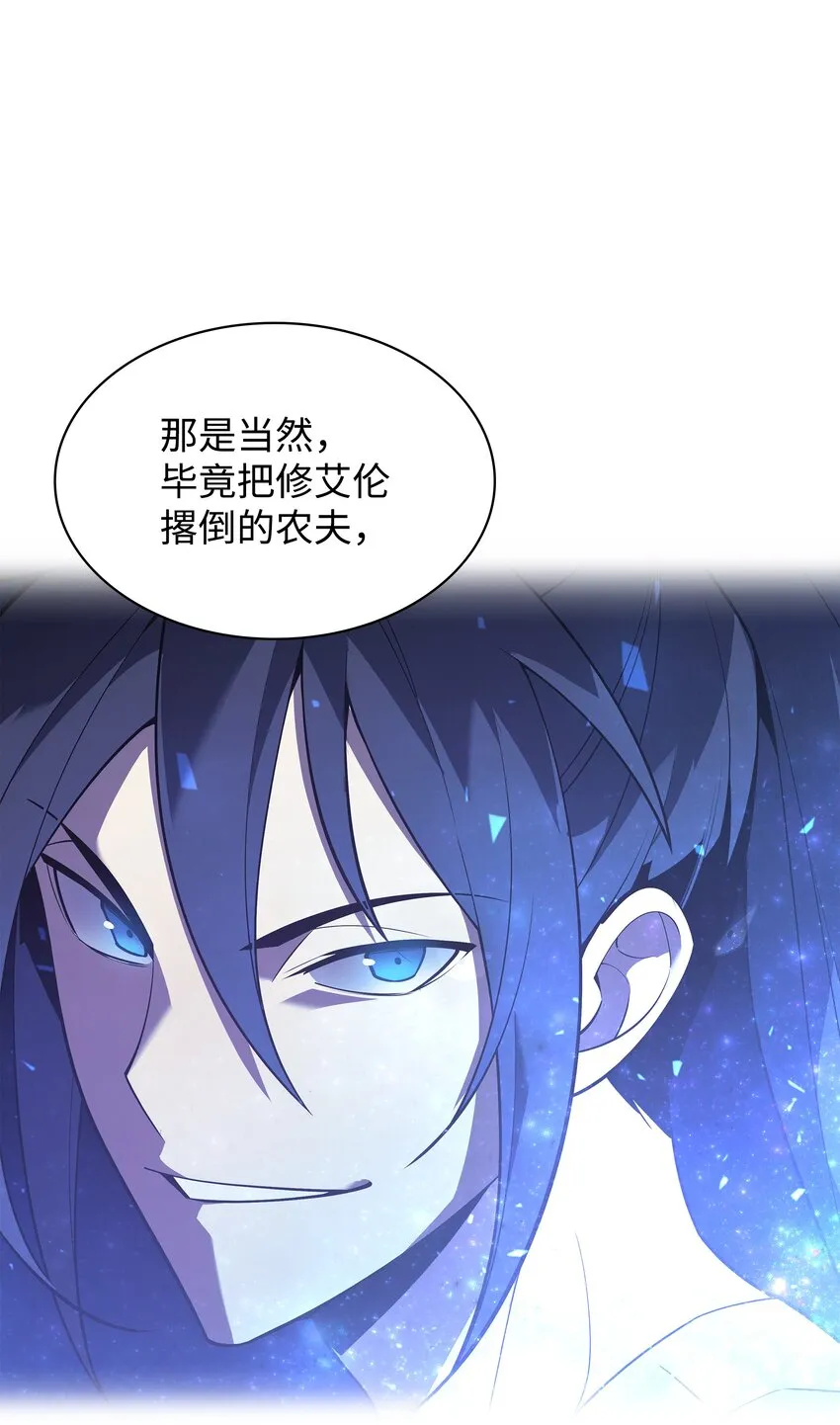 136 两片天 第24页