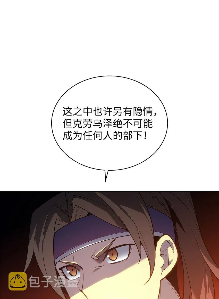 136 两片天 第26页