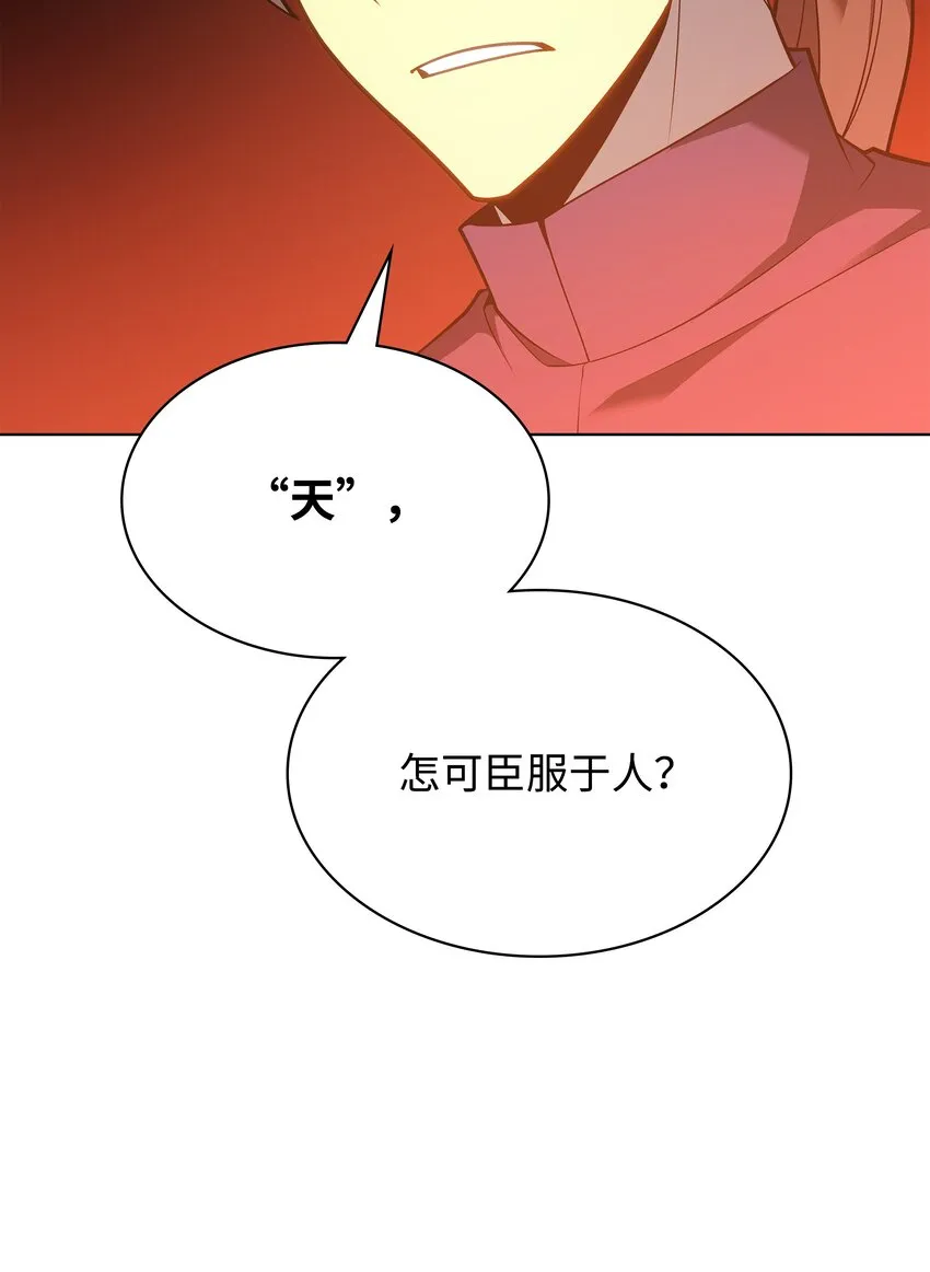 136 两片天 第27页