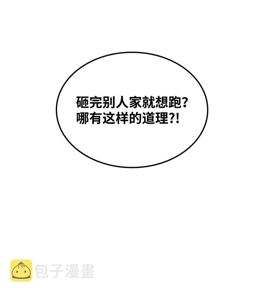 136 两片天 第30页