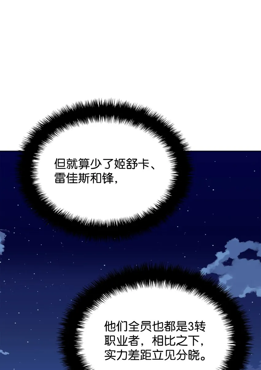 136 两片天 第36页