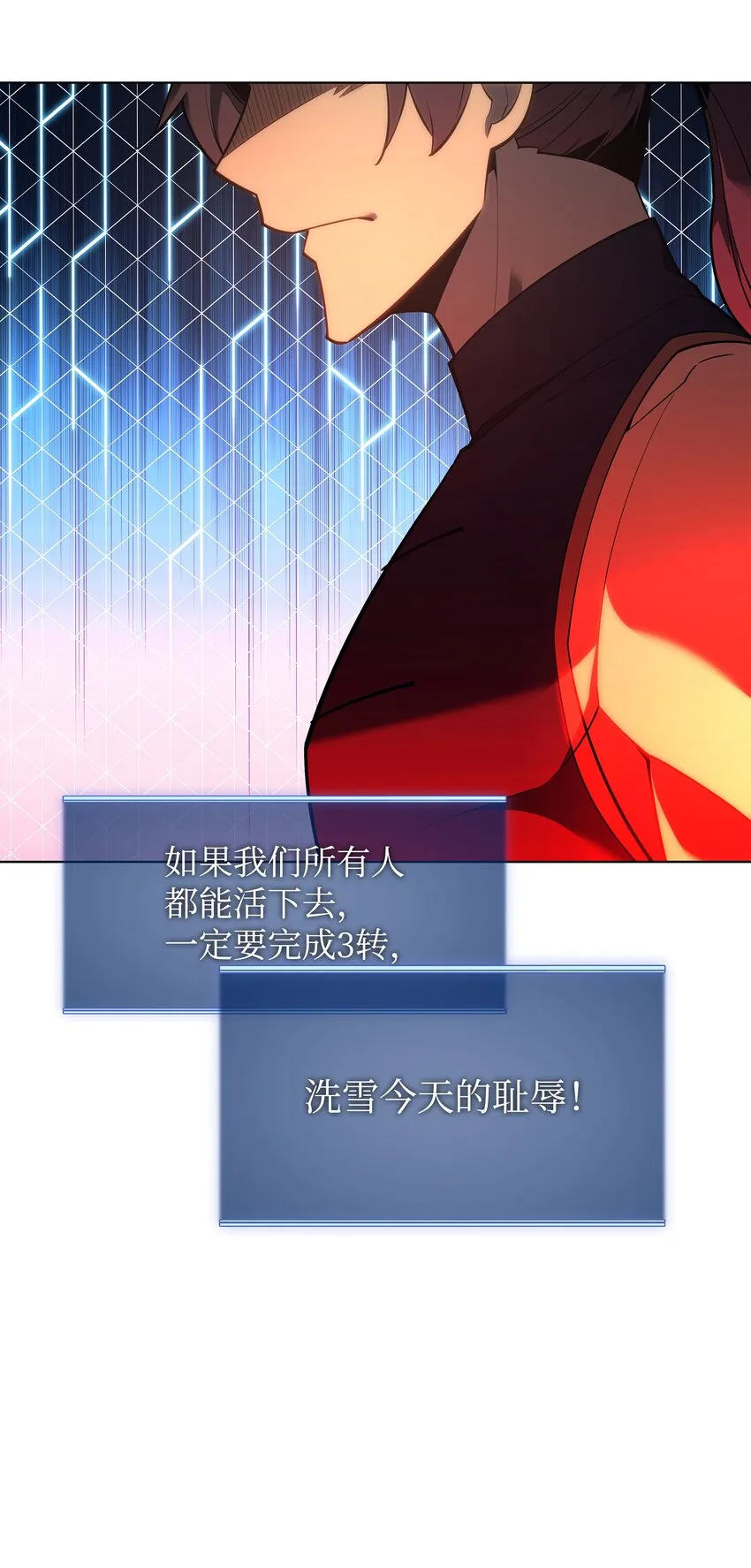 136 两片天 第43页