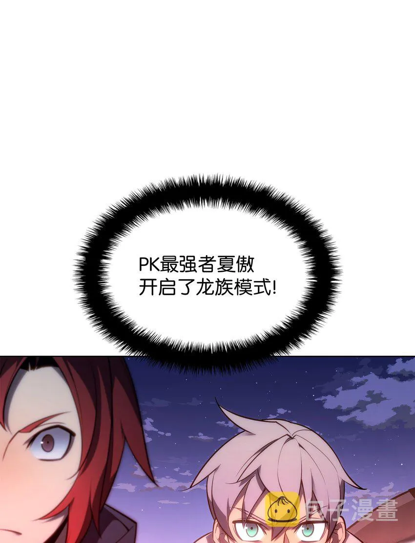 136 两片天 第55页