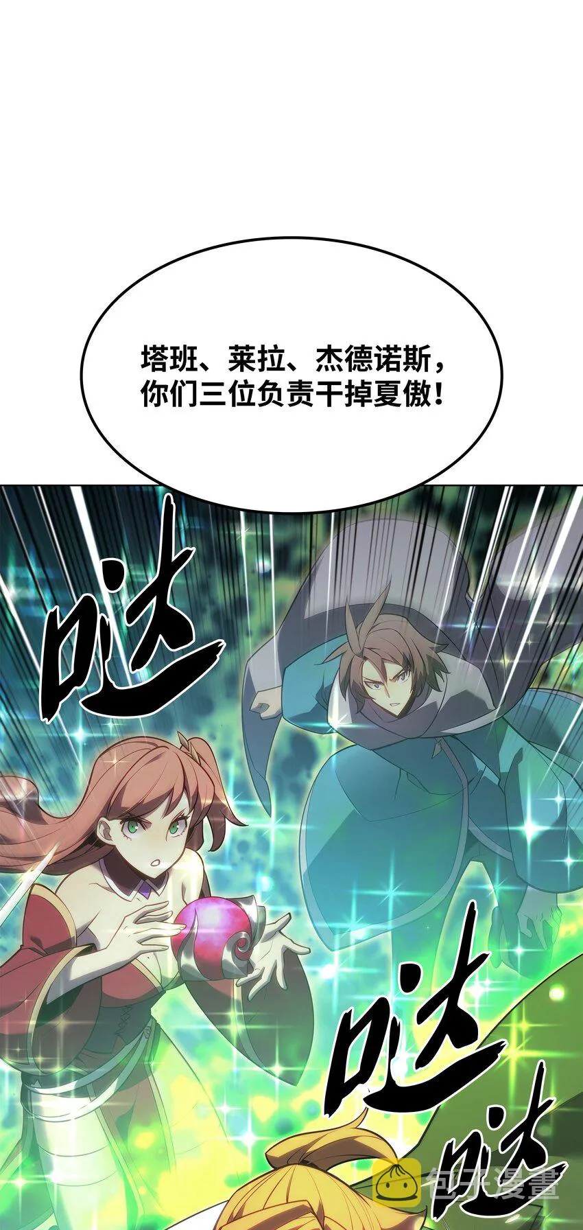 136 两片天 第57页