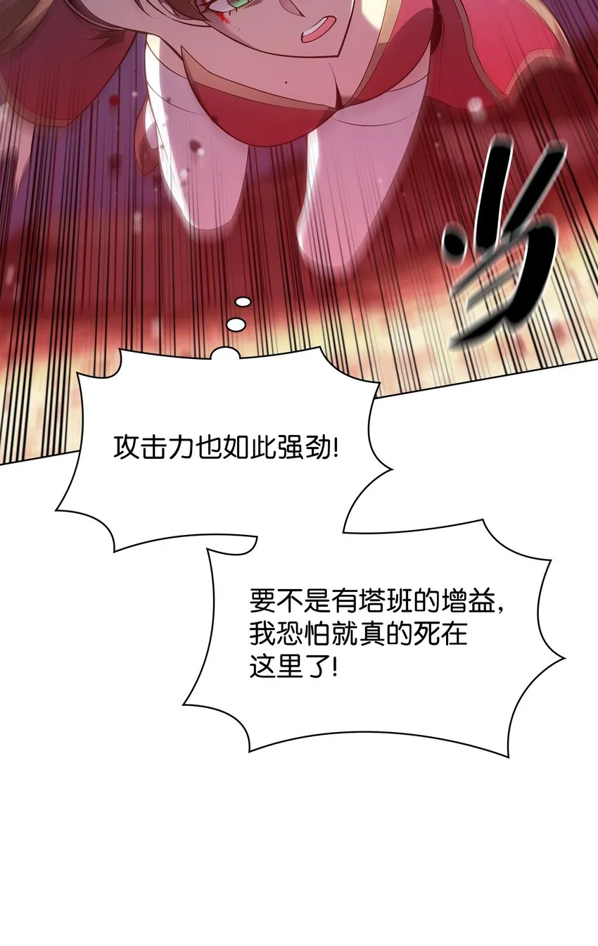 136 两片天 第74页