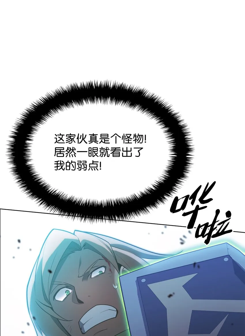 136 两片天 第79页