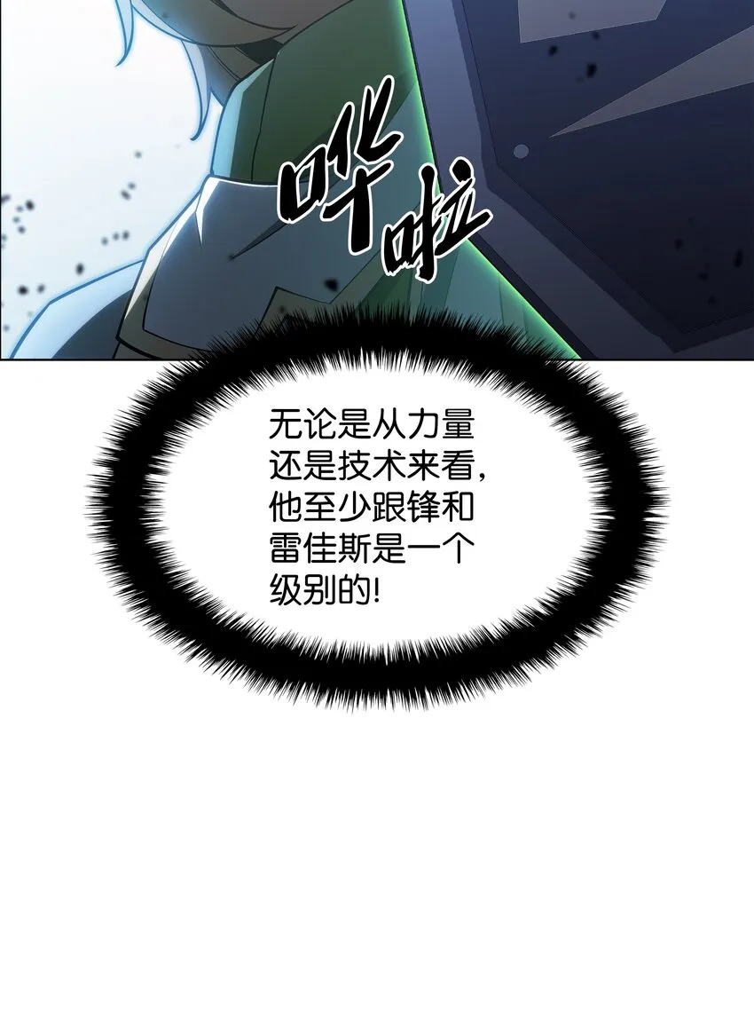136 两片天 第80页