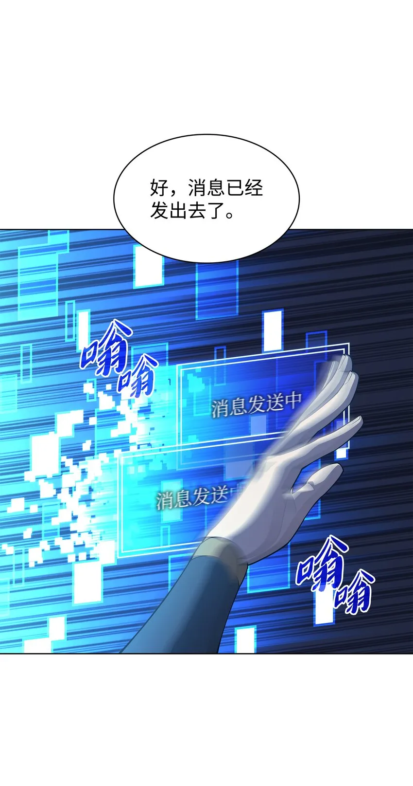 136 两片天 第85页