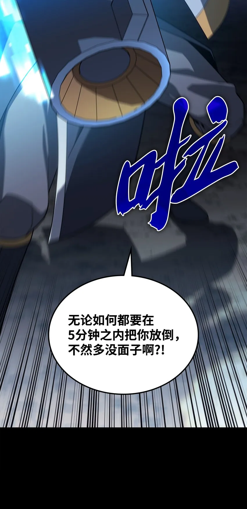 136 两片天 第87页
