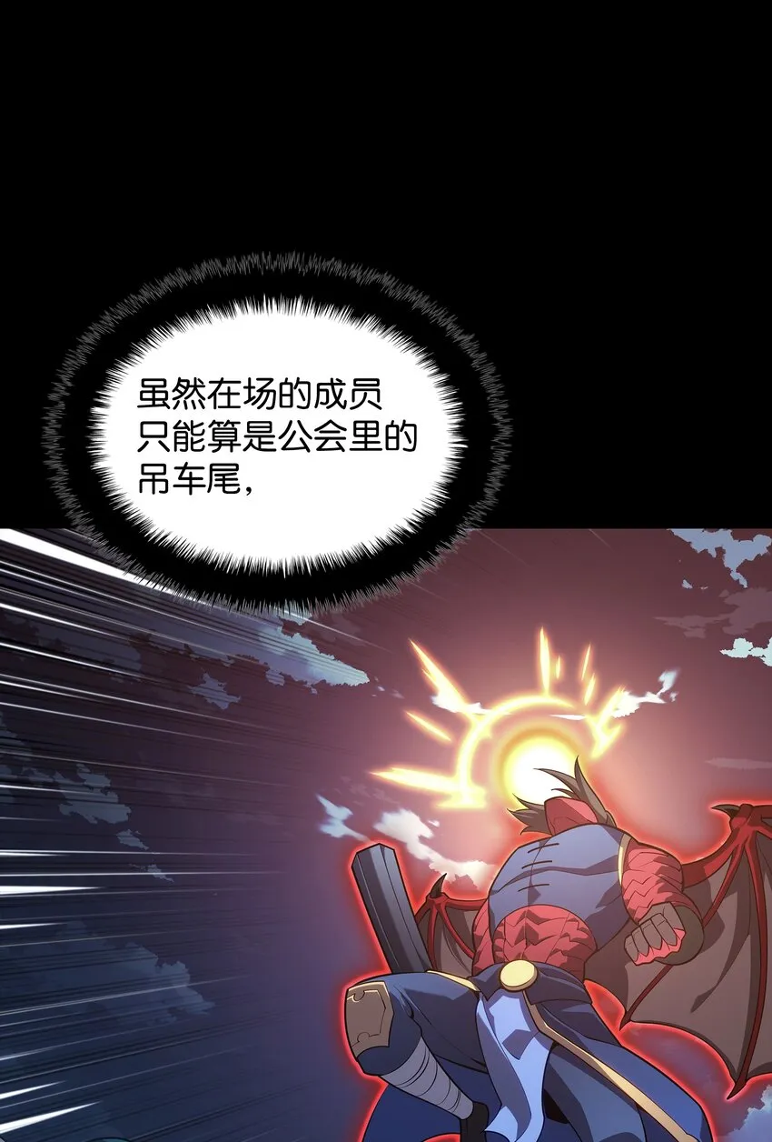 136 两片天 第88页