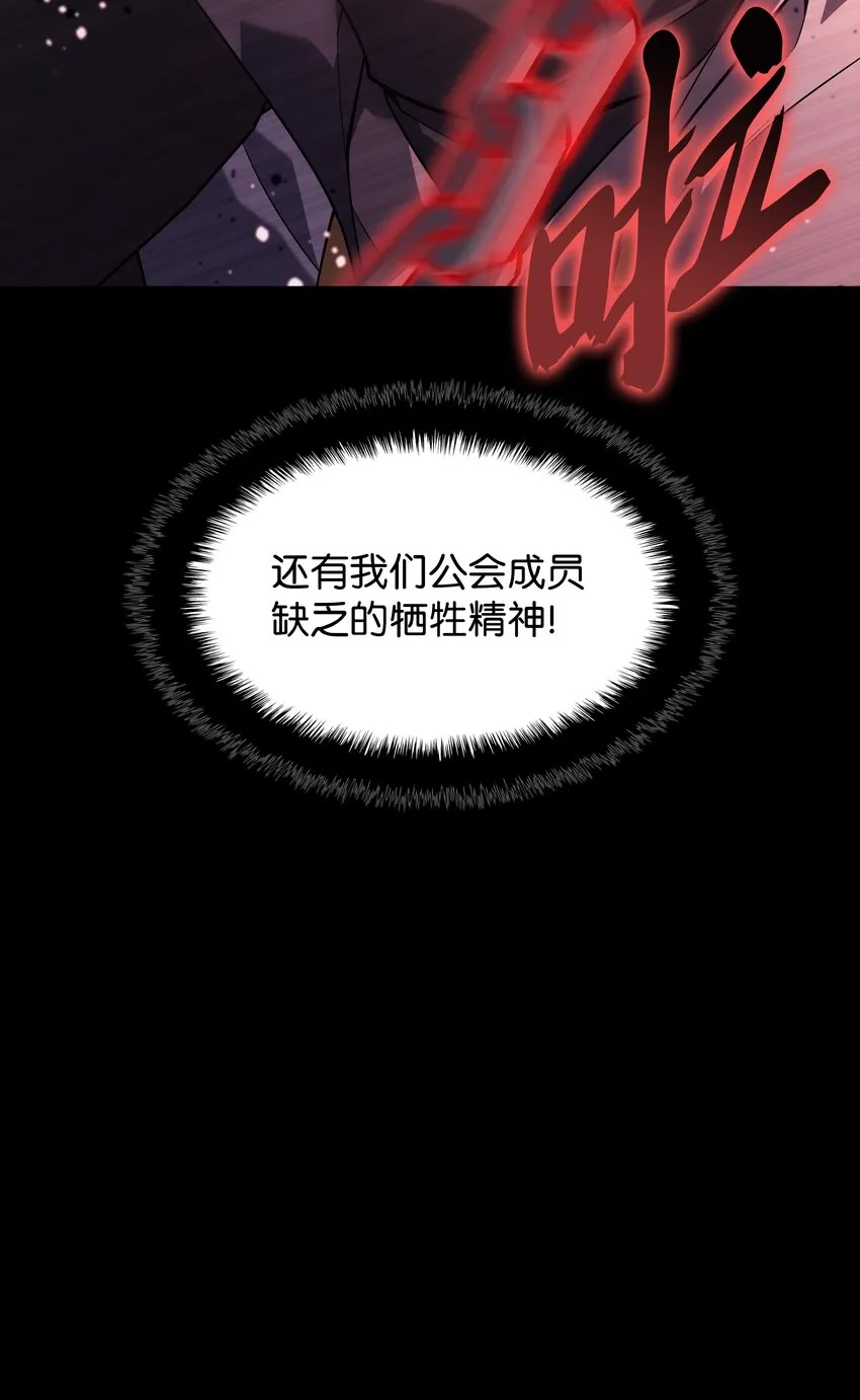 136 两片天 第97页