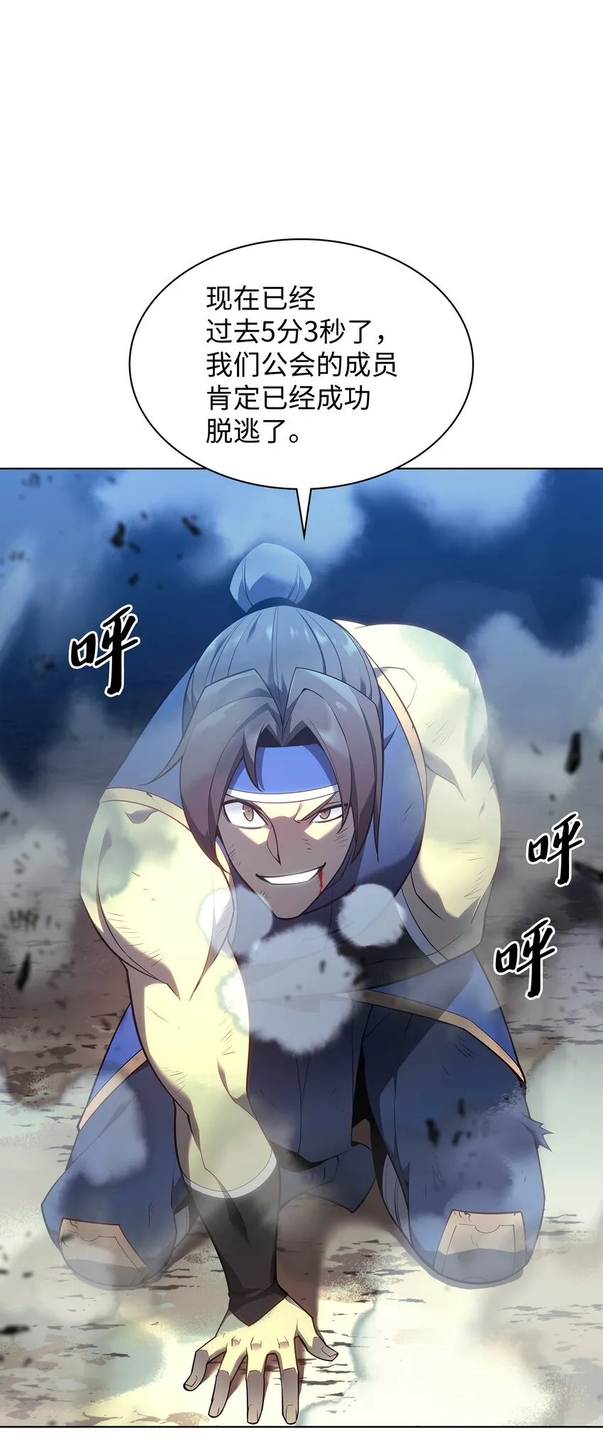 136 两片天 第103页
