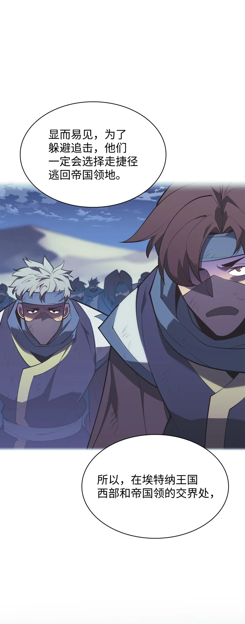 136 两片天 第112页