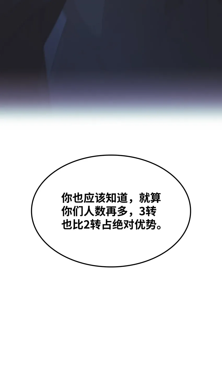 136 两片天 第115页