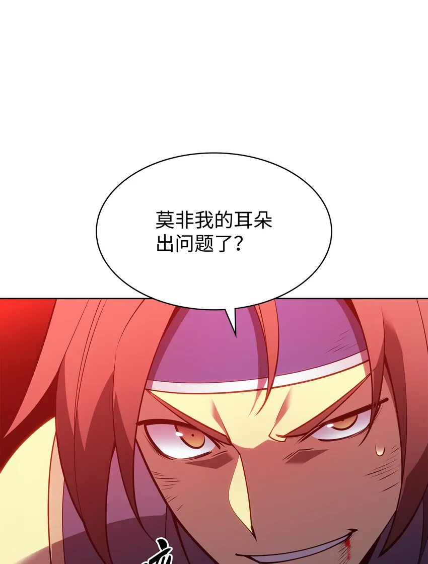 136 两片天 第120页